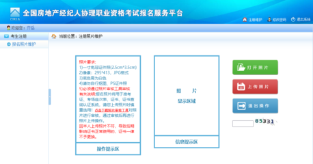 一、房地產(chǎn)經(jīng)紀(jì)人協(xié)理網(wǎng)上報(bào)名入口